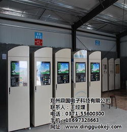 鼎國(guó)科技 專業(yè)自助洗車機(jī)廠家，提供高清圖鑒與技術(shù)咨詢服務(wù)